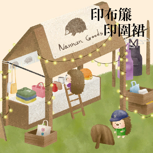 NANNAN 客製化商品製作案例 19｜可傳圖討論詢價